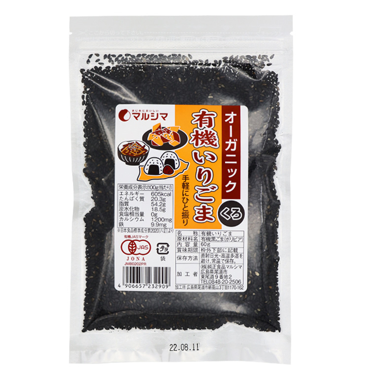 オーガニック 有機いりごま(くろ)/60g【マルシマ】