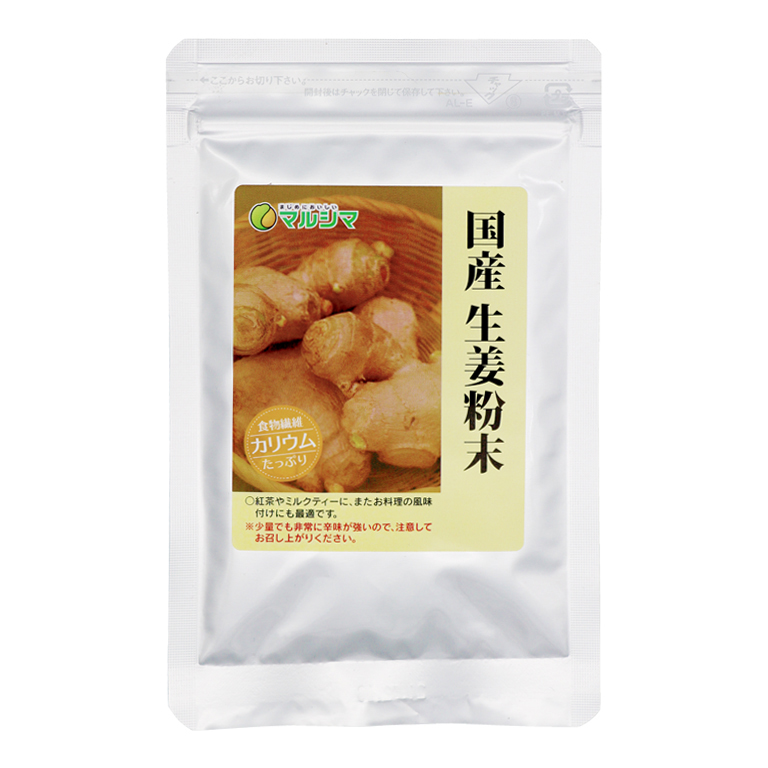 国産 生姜粉末/20g【マルシマ】