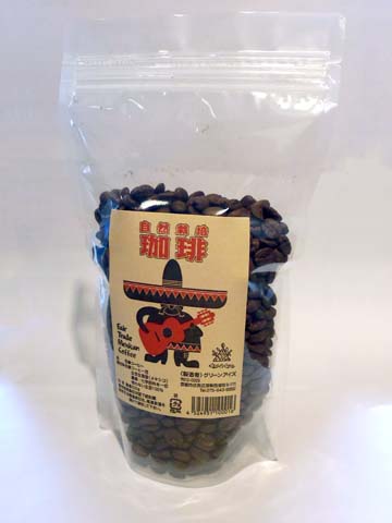 自然栽培 珈琲(メキシコ珈琲)/200g(豆)【グリーンアイズ】
