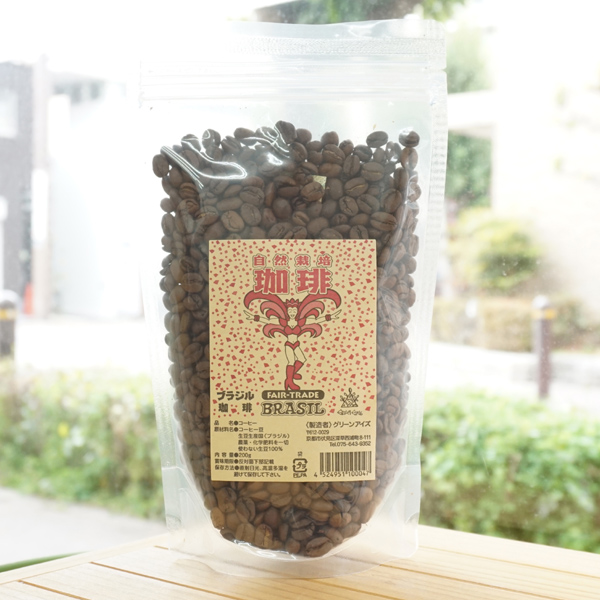 自然栽培 珈琲(ブラジル珈琲)/200g(豆)【グリーンアイズ】