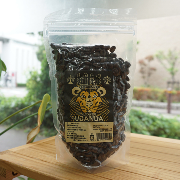 自然栽培 珈琲(ウガンダ珈琲)/200g(豆)【グリーンアイズ】