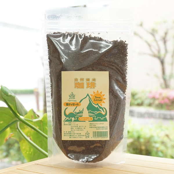 自然栽培 珈琲(東ティモール)/200g(挽)【グリーンアイズ】
