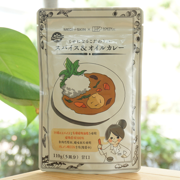 くせになるこだわりの スパイス＆オイルカレー(甘口)/110g【創健社】