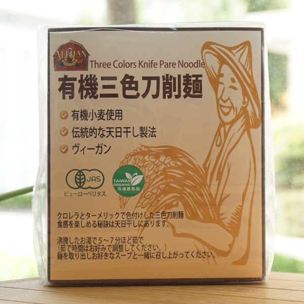 有機三色刀削麺/225g【アリサン】