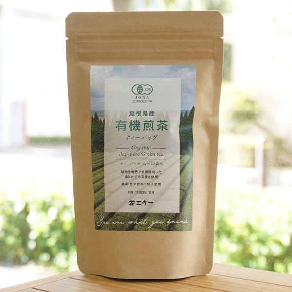 島根県産 有機煎茶 ティーバッグ/3g×12袋【茶三代一】