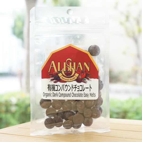 有機コンパウンドチョコレート/30g【アリサン】 Organic Dark Compound Chocolate Melts