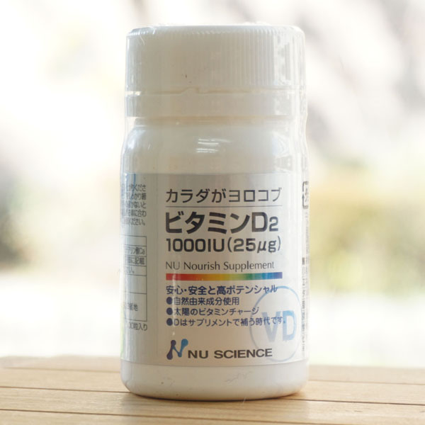 カラダがヨロコブ ビタミンD2/100粒【ニューサイエンス】 VD