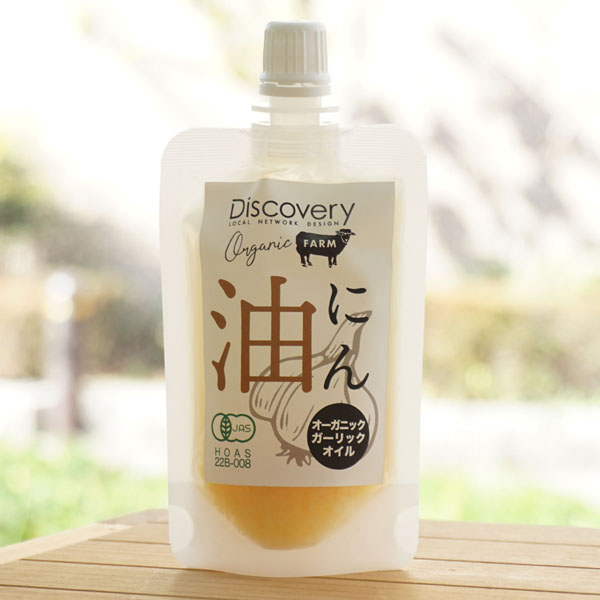 にん油/56g【ディスカバリープロジェクト】　オーガニックガーリックオイル