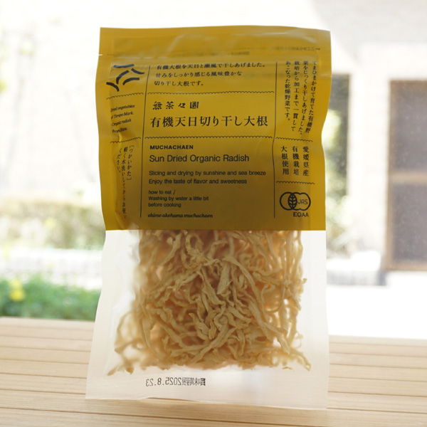 有機天日切り干し大根/35g【無茶々園】