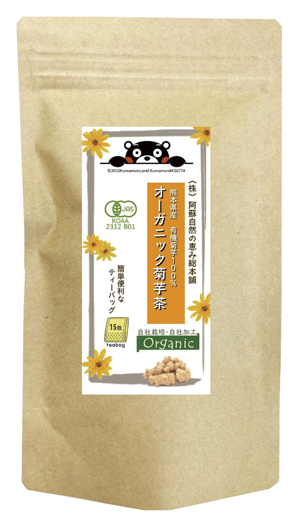 オーガニック菊芋茶/30g(2g×15包)【阿蘇自然の恵み総本舗】