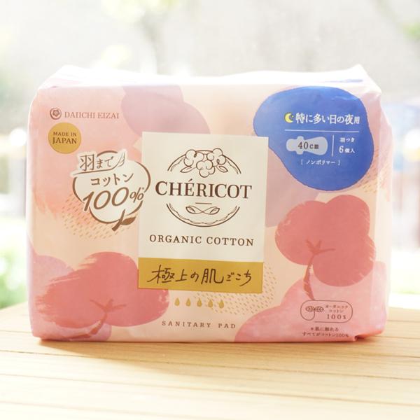 サニタリーパッド 特に多い日の夜40cm(羽つき)/6枚【シェリコット】CHERICOT