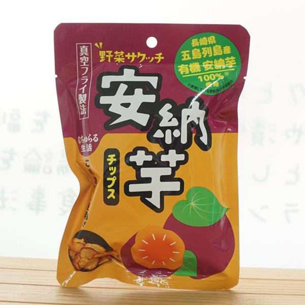なちゅらる生活 野菜サクッチ 安納芋チップス(有機安納芋使用)/28g【イー有機生活】