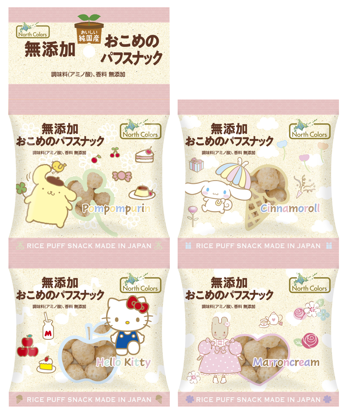 おいしい純国産 無添加 おこめのパフスナック/5g×4連【ノースカラーズ】【ムソー3月新商品】