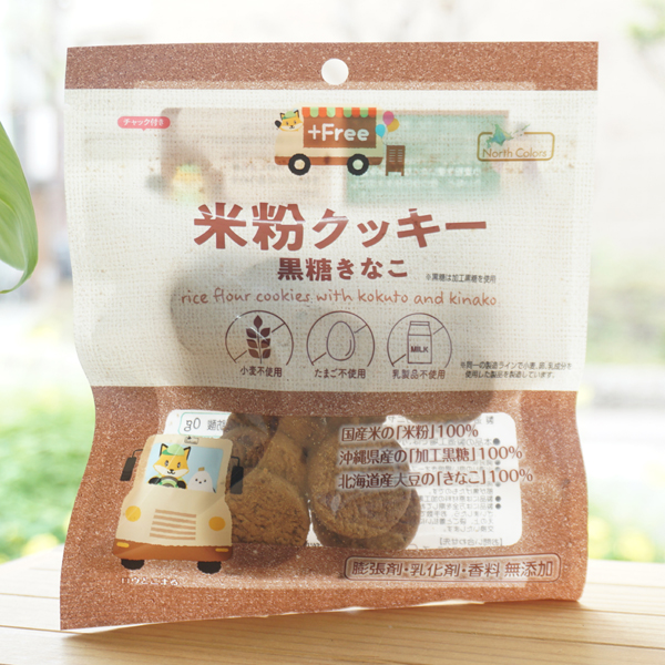 プラスフリー　米粉クッキー 黒糖きなこ/65g【ノースカラーズ】【ムソー3月新商品】