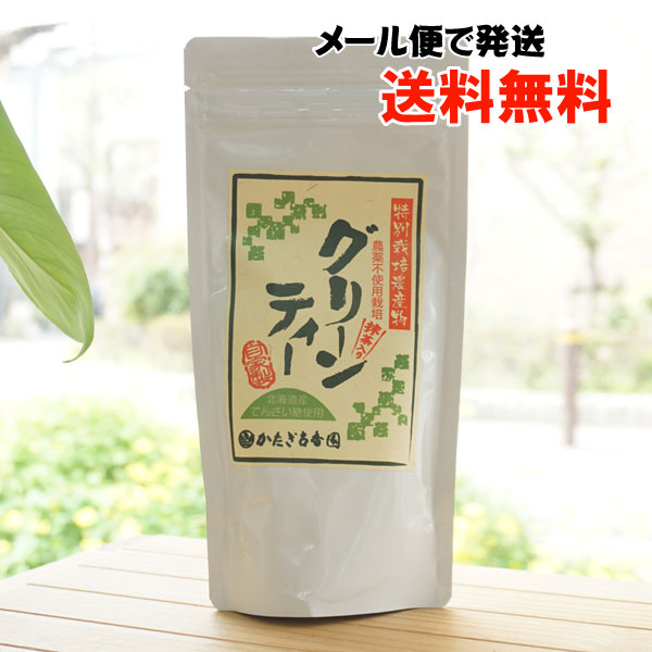 抹茶入り グリーンティー/200g【メール便発送】【かたぎ古香園】