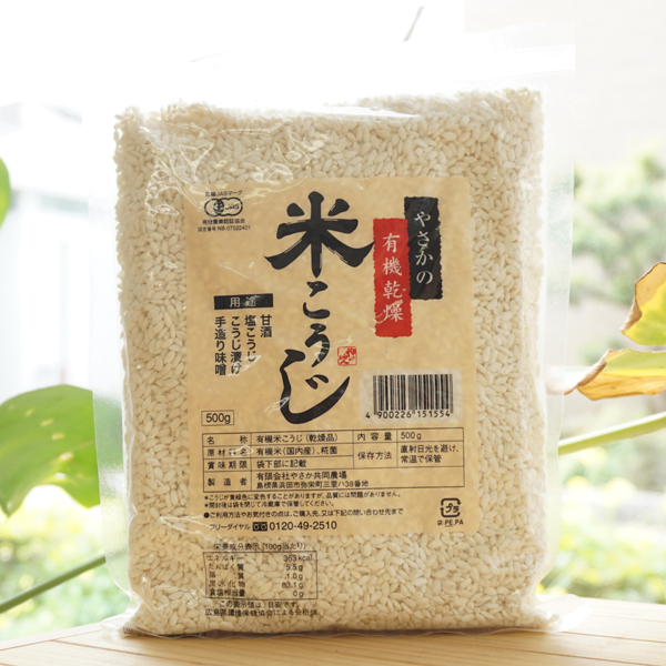 やさかの有機乾燥米こうじ（白米）（500g）