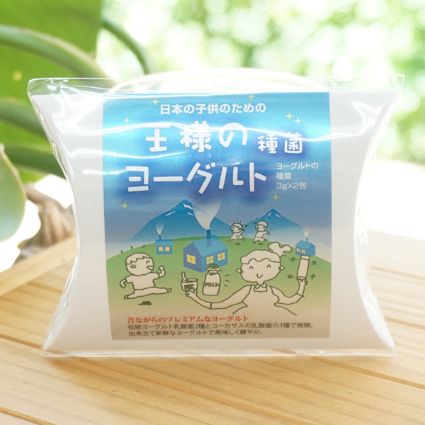 日本の子供のための 王様の種菌ヨーグルト/6g（3g×2包）【東京食品】