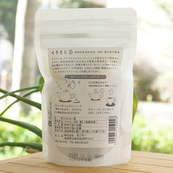 くろもじ茶/2g×6袋【茶三代一】 | 健康ストア健友館