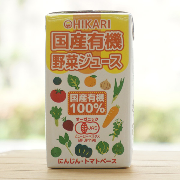 ヒカリ 国産有機 野菜ジュース/125ml【光食品】
