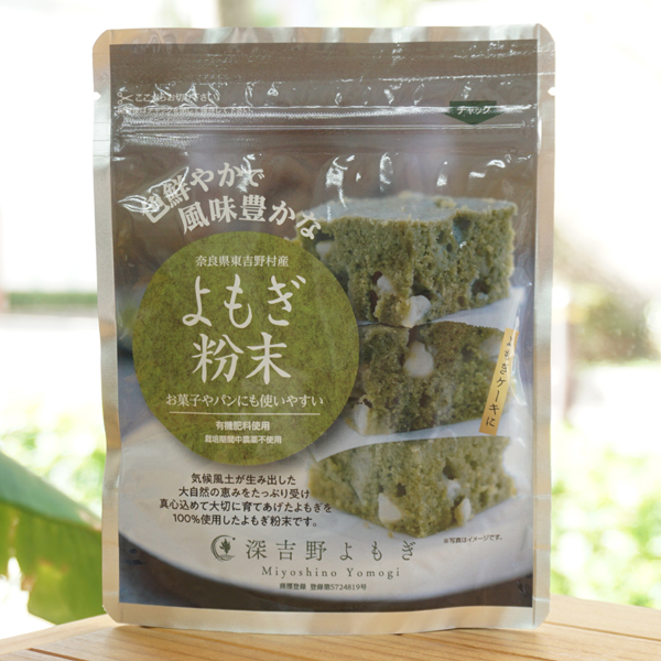 奈良県東吉野村産 よもぎ粉末/45g【深吉野よもぎ】 | 健康ストア健友館