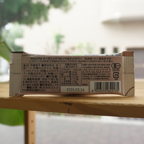 のん38様】ヘーゼルナッツ2種 穂木 季節限定！ガーナの大粒トリュフ