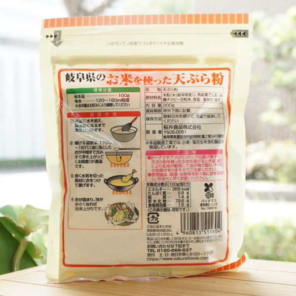 《メール便選択可》桜井食品 玄米ぱんこ 100g × 2袋 国産 米パン粉