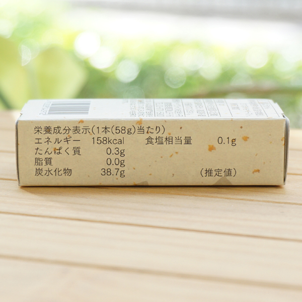 オーサワのひとくち芋ようかん/1本(約58g)【風流社】 | 健康ストア健友館
