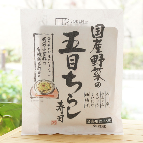 国産野菜の五目ちらし寿司/150g【創健社】