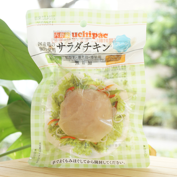 国産鶏の胸肉使用 サラダチキン(プレーン)/100g【ウチノ】