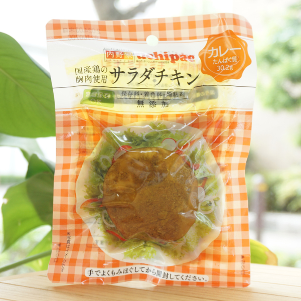 国産鶏の胸肉使用 サラダチキン(カレー)/100g【ウチノ】