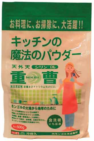 重曹とは