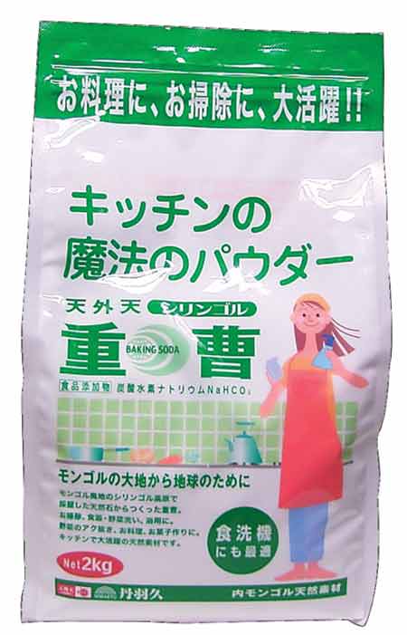 重曹とは